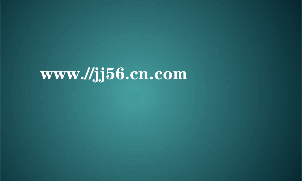 www.//jj56.cn.com