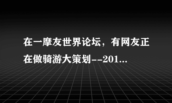 在一摩友世界论坛，有网友正在做骑游大策划--2013新疆行，想骑着摩托车畅游美丽的新疆，你可知道标志着新疆开始隶属中央政府管辖的事件是（　　）A.汉武帝派张骞前去大月氏