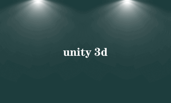 unity 3d