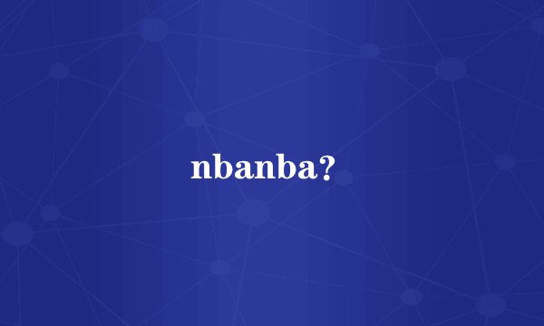 nbanba？