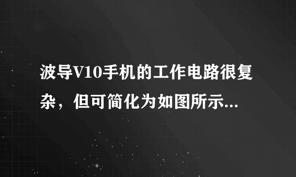 波导V10手机的工作电路很复杂，但可简化为如图所示的等效电路，它的待机时间为75h．若开机后测得2min内通过A点的电荷量为1.2C，则此时通过A点的电流为    ，通过B点的电流为    ，电路中R上电流的方向为    （选填“A到B”或“B到A”）．