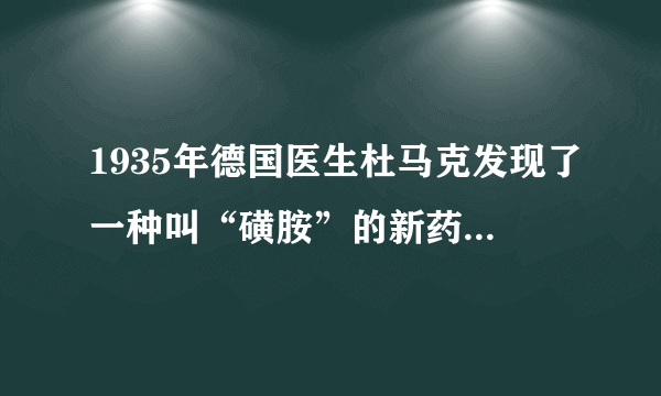 1935年德国医生杜马克发现了一种叫“磺胺”的新药，它能杀死小白鼠身上的链球菌．磺胺的分子式为C6H20N2SO4，它由    种元素组成，每个磺胺分子中所含有的原子总数为    个．