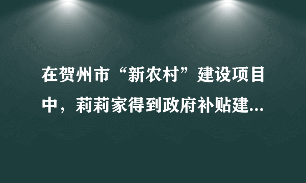 在贺州市“新农村”建设项目中，莉莉家得到政府补贴建好了新楼房，搬家时，她将质量为8kg的储物箱从一楼搬到6m高的三楼，用时30s，请你计算：（1）储物箱所受重力是多大？（2）莉莉对储物箱做功的功率是多少？