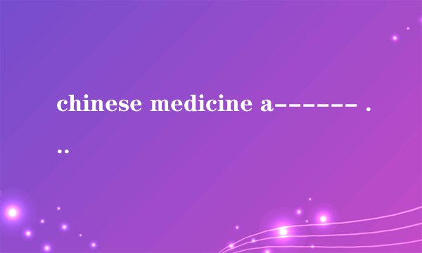 chinese medicine a------ he finishes high school 中间加什么单词a开头