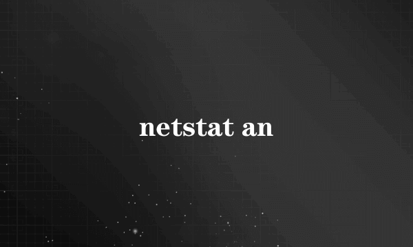 netstat an