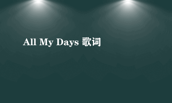 All My Days 歌词