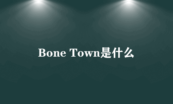 Bone Town是什么