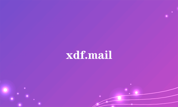 xdf.mail