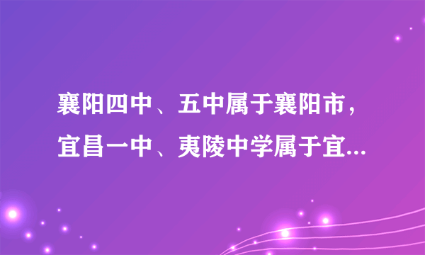 襄阳四中、五中属于襄阳市，宜昌一中、夷陵中学属于宜昌市，龙泉中学、钟祥一中属于荆门市，荆州中学属于荆州市，从参加本次七校联考的七所学校中抽取两个学校的成绩进行分析，则抽出来的两所学校属于不同城市的概率为（  ）A.$\dfrac{6}{7}$B.$ \dfrac{17}{21}$C.$ \dfrac{13}{14}$D.$ \dfrac{19}{21}$