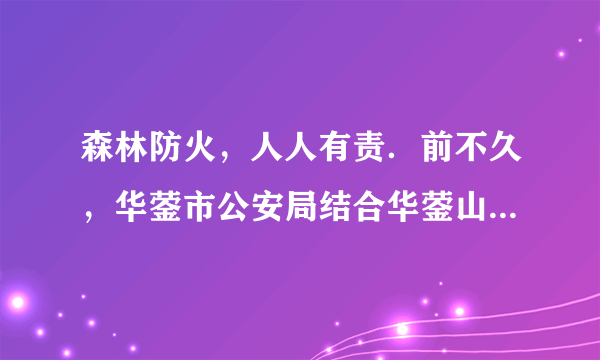 森林防火，人人有责．前不久，华蓥市公安局结合华蓥山竹林风景线建设，在华蓥山国家森林公园、石林景区，以“严防森林火灾、保护绿水青山”为主题，开展了森林防灭火知识宣传．广安市某校为了解九年学生对森林防灭火知识的了解程度，在九年级学生中做了一次抽样调查，并将结果分为四个等级：A．非常了解；B．比较了解；C．基本了解；D．不了解．根据调查结果绘制了如下两幅尚不完整的统计图．