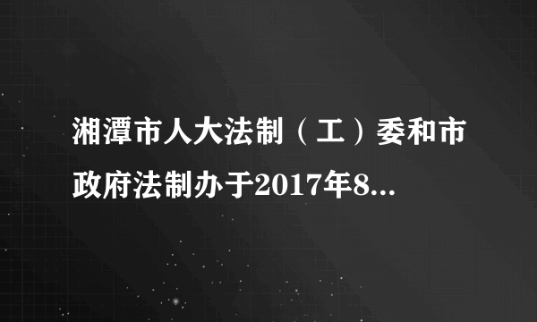 湘潭市人大法制（工）委和市政府法制办于2017年8月29日联合举办《湘潭市历史建筑和历史文化街区保护条例（草案·二次审议稿）》立法听证会。举行听证会（）A.有利于公民参与民主决策B.说明公民可以直接管理国家大事C.是法律草案获得通过必须走的流程D.是当地政府作的决定