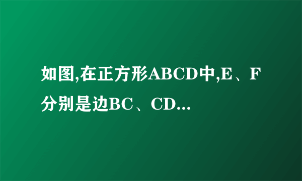 如图,在正方形ABCD中,E、F分别是边BC、CD的中点,AE交BF于点H,CG∥AE交BF于点G.下列结论:①tan∠HBE=cot∠HEB②CG∗BF=BC∗CF③BH=FG④BC2CF2=BGGF其中正确的序号是(　　)A.①②③B.②③④C.①③④D.①②④