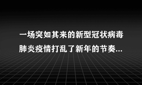 一场突如其来的新型冠状病毒肺炎疫情打乱了新年的节奏，面对汹汹疫情，国家卫健委组建6支共1230人的医疗救治队星夜驰援武汉，湖北省内多家防护产品生产企业加大马力，投入生产。据此完成21～22题。2020年1月26日，137人的河南首批医疗队从郑州出发，乘坐高铁驰援武汉。他们选择的铁路线是（　　）A.京广线B.京九线C.焦柳线D.陇海线