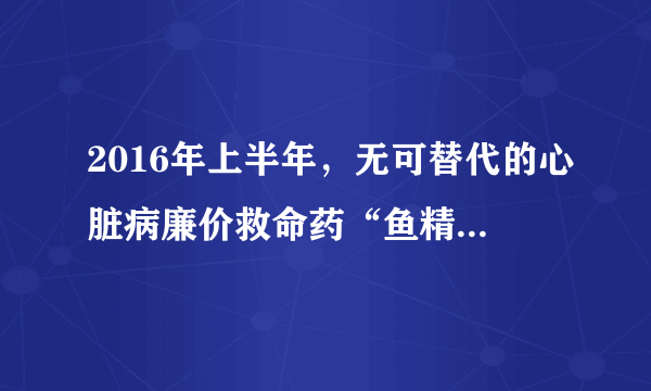 2016年上半年，无可替代的心脏病廉价救命药“鱼精蛋白”再次出现全国性缺货，部分网民主张对其适当涨价以解决缺货问题。设P为价格，Q为数量，下列能解释网民这一主张的图示是（　　）A.B. C. D.