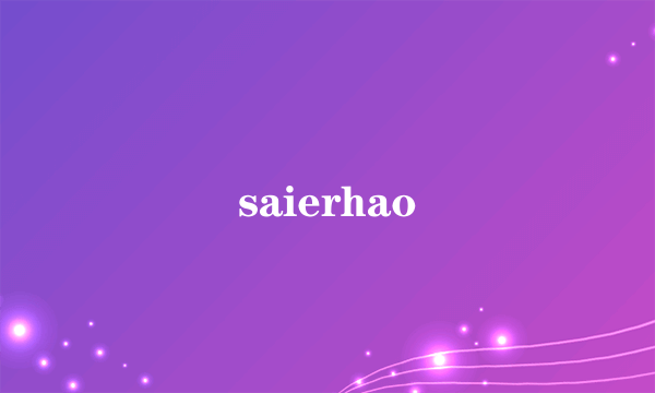 saierhao