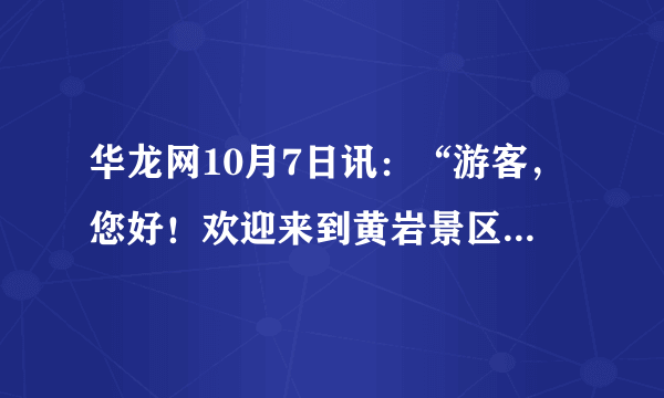 华龙网10月7日讯：“游客，您好！欢迎来到黄岩景区，请按秩序排队买票”“您好，请不要随地吐痰、乱扔垃圾”“不好意思打扰了，请不要让孩子攀爬栏杆”……近日，400余名志愿者深入重庆市巫山县柳坪黄岩景区开展文明旅游公益活动，纠正游客乱扔垃圾、乱涂乱画、车辆乱停等不文明行为，提高游客文明旅游的素质。这些志愿者传承志愿服务精神，为巫山营造文明旅游环境献力。（1）你都参加过哪些社会实践活动？（2）请简要说明中学生参加志愿服务活动的重要意义。（3）说一说中学生应该如何服务和奉献社会。