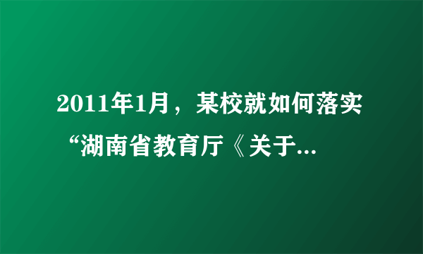 2011年1月，某校就如何落实“湖南省教育厅《关于停止普通高中学校组织三年级学生节假日补课的通知》”，举办了一次座谈会，共邀请50名代表参加，他们分别是家长20人，学生15人，教师15人．（1）从这50名代表中随机选出2名首先发言，问这2人是教师的概率是多少？（2）从这50名代表中随机选出3名谈假期安排，若选出3名代表是学生或家长，求恰有1人是家长的概率是多少？（3）若随机选出的2名代表是学生或家长，求其中是家长的人数为ξ的分布列和数学期望．