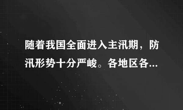 随着我国全面进入主汛期，防汛形势十分严峻。各地区各部门坚持人民至上、生命至上，全力以赴抗洪抢险。某船积极参加抗洪，已知船在静水中的最大速度为$8m/s$，船以该速度渡过某条河，河的两岸是平行线，船头与岸的夹角为$30^{\circ}$时船恰好垂直于岸航行，河水流速恒定，船经过$20s$到达对岸，则下列说法正确的是（  ）A. 河宽为$160m$B. 河水流速大小为$4\sqrt{3}m/s$C. 船的实际速度大小为$12m/s$D. 若船以最短时间渡河，航线与岸的夹角为$60^{\circ}$