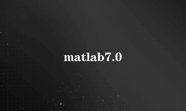 matlab7.0