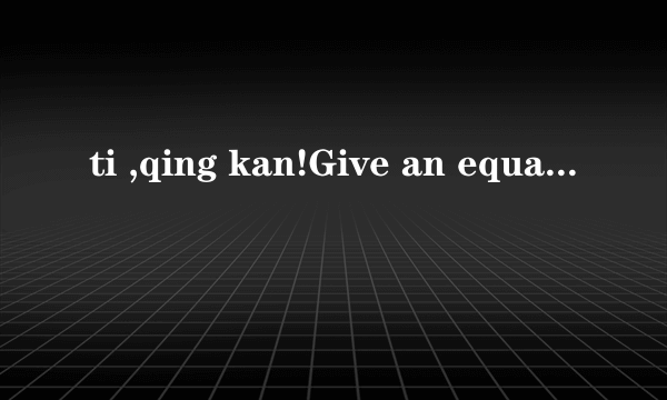 ti ,qing kan!Give an equation for a line with a slope of zero?