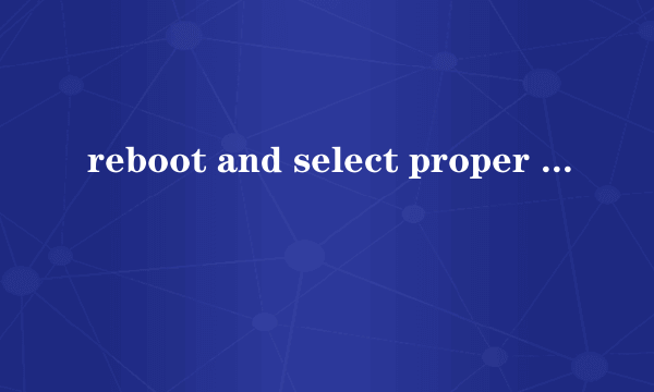 reboot and select proper boot device怎么修复