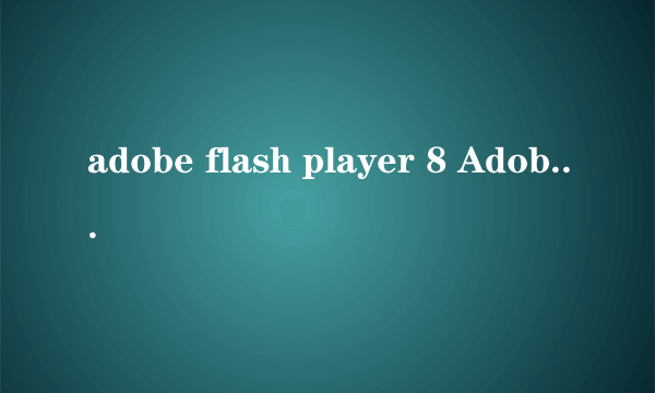 adobe flash player 8 Adobe Flash Player 8以上