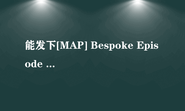 能发下[MAP] Bespoke Episode 2 - Jake Genesis & Wilfried Knight的种子或下载链接么？