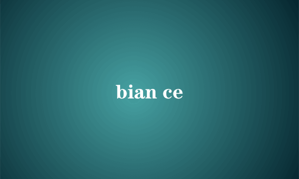 bian ce