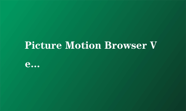 Picture Motion Browser Ver.1.1哪有下载