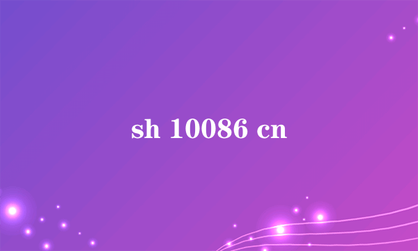 sh 10086 cn