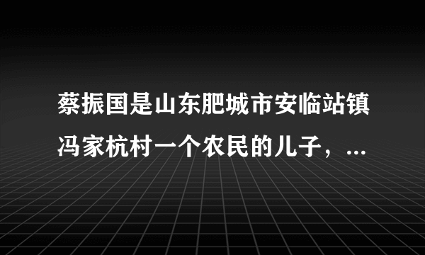 蔡振国是山东肥城市安临站镇冯家杭村一个农民的儿子，3岁时遇火致残，导致眼鼻严重倾斜，面部极度变形，全身皮肤和肌肉收缩，鼓成拳头大的两个手掌上十根短小的手指蜷缩着，只有两个拇指能活动。可就是这样一个在众人眼里可以称得上可怕的孩子，却拥有阳光般健康的心理和顽强的毅力，初中毕业后，振国以全镇第一名的成绩考上省级重点高中泰西中学。荣誉也接踵而至：全国数学奥赛铜牌，全国作文比赛优秀奖，省级三好学生……毁容17年后，也就是2010年，他以604的高分考上大学。这则材料说明了什么?