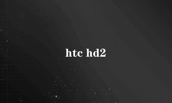 htc hd2