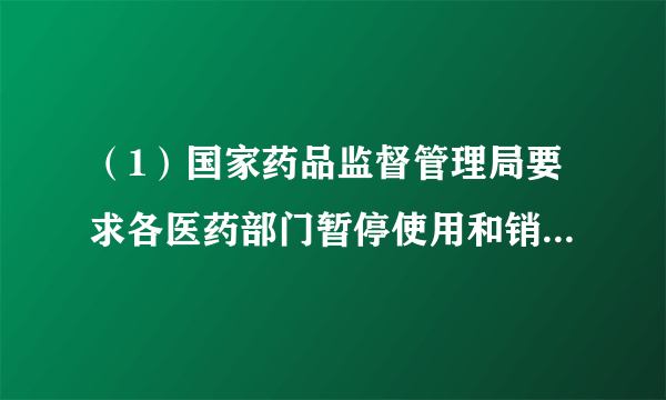 （1）国家药品监督管理局要求各医药部门暂停使用和销售含PPA成分的康泰克等多种抗感冒药，PPA（苯丙醇胺）的化学式为C9H13NO，该物质是由    种元素组成的，一个PPA分子中含有    个原子，它的相对分子质量为    ，碳、氧元素的质量之比为    ，其中氮元素的质量分数为    ．（2）露天烧烤不仅产生大量的有害气体污染环境，而且烧焦的肉类中还含有强烈的致癌物质3，4一苯丙芘，其化学式为C20H12，该物质中碳元素与氢元素的质量比为    ，该物质的一个分子中共含有    个原子．