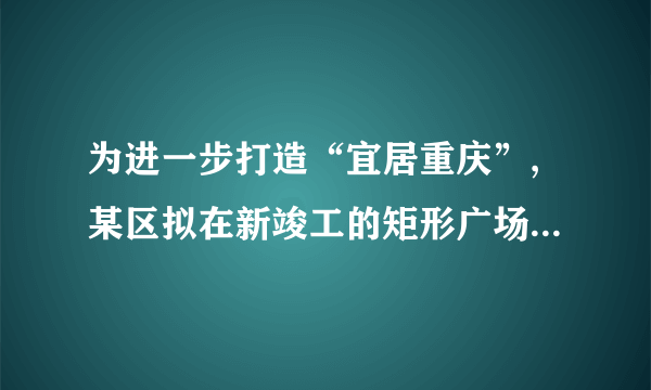 为进一步打造“宜居重庆”,某区拟在新竣工的矩形广场的内部修建一个音乐喷泉,要求音乐喷泉M到广场的两个入口A、B的距离相等,且到广场管理处C的距离等于A和B之间距离的一半,A、B、C的位置如图所示.请在答题卷的原图上利用尺规作图作出音乐喷泉M的位置.(要求:不写已知、求作、作法和结论,保留作图痕迹,必须用铅笔作图)